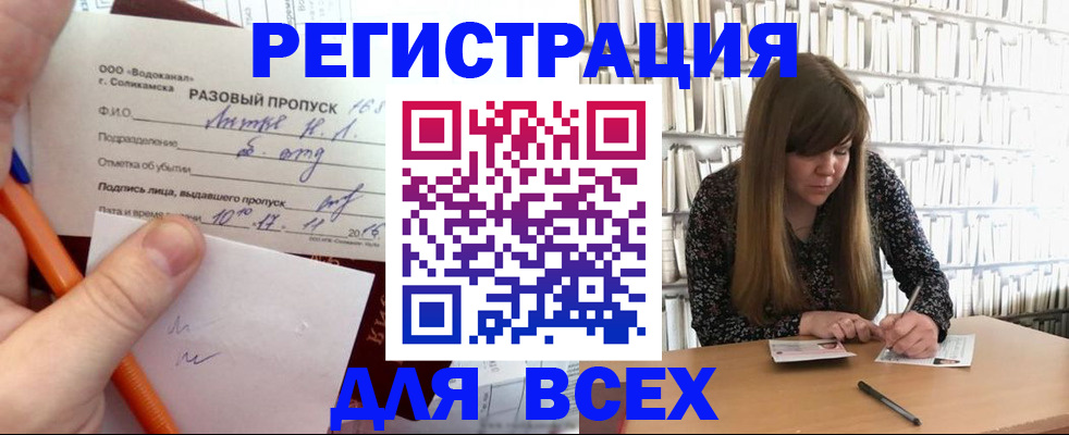 временная прописка в Беслане
