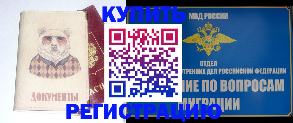 временная регистрация госуслуги в Беслане